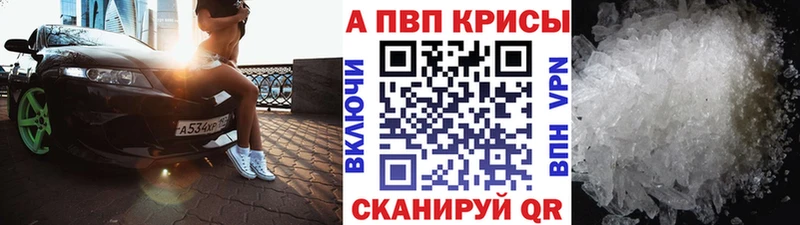 A-PVP СК  цена наркотик  kraken маркетплейс  Терек 