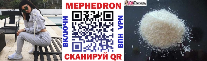 что такое наркотик  Терек  МЯУ-МЯУ VHQ 